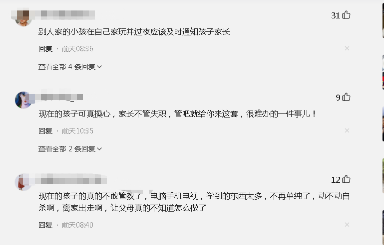 石家庄13岁男孩穿拖鞋出走, 一天后被找到, 孩子走失后父母大呼后悔