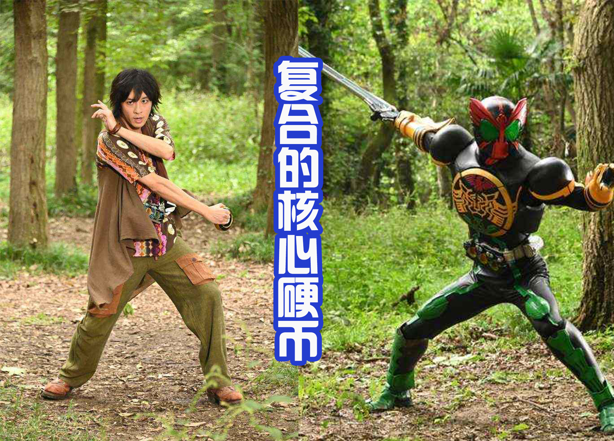 国王排名|《假面骑士欧兹》新增两个外传，真有排面，讲述安库归来和新副骑