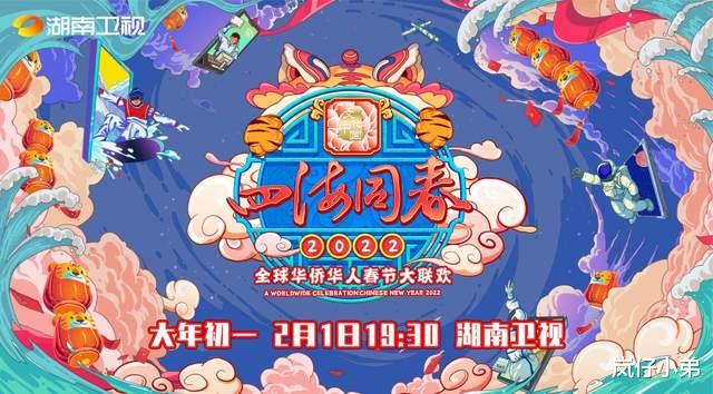 春晚|五大上星卫视官宣春晚嘉宾名单，半个娱乐圈前来助阵，你最期待谁？