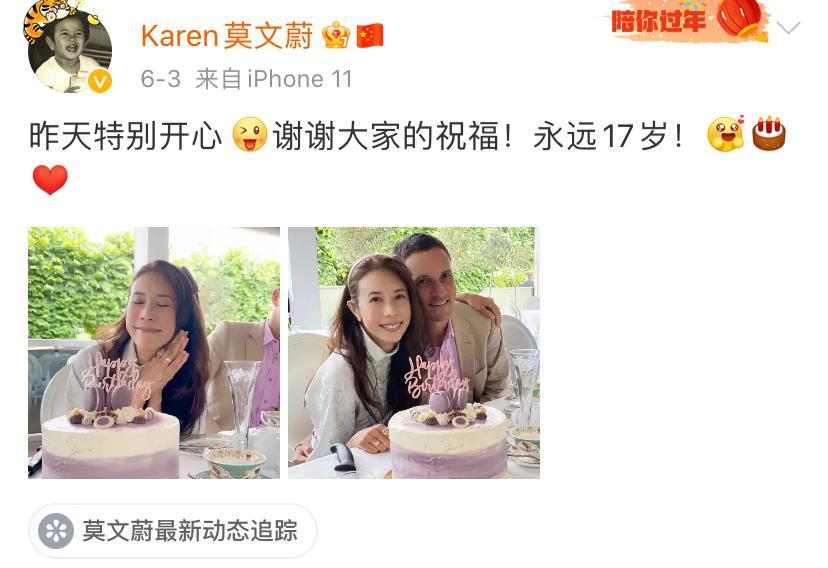 莫文蔚|52岁莫文蔚晒照庆祝结婚11周年,与外籍老公重回初恋地度过,好甜