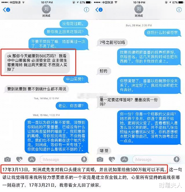 刘洲成|他不会以为把老婆打到流产很光荣吧？