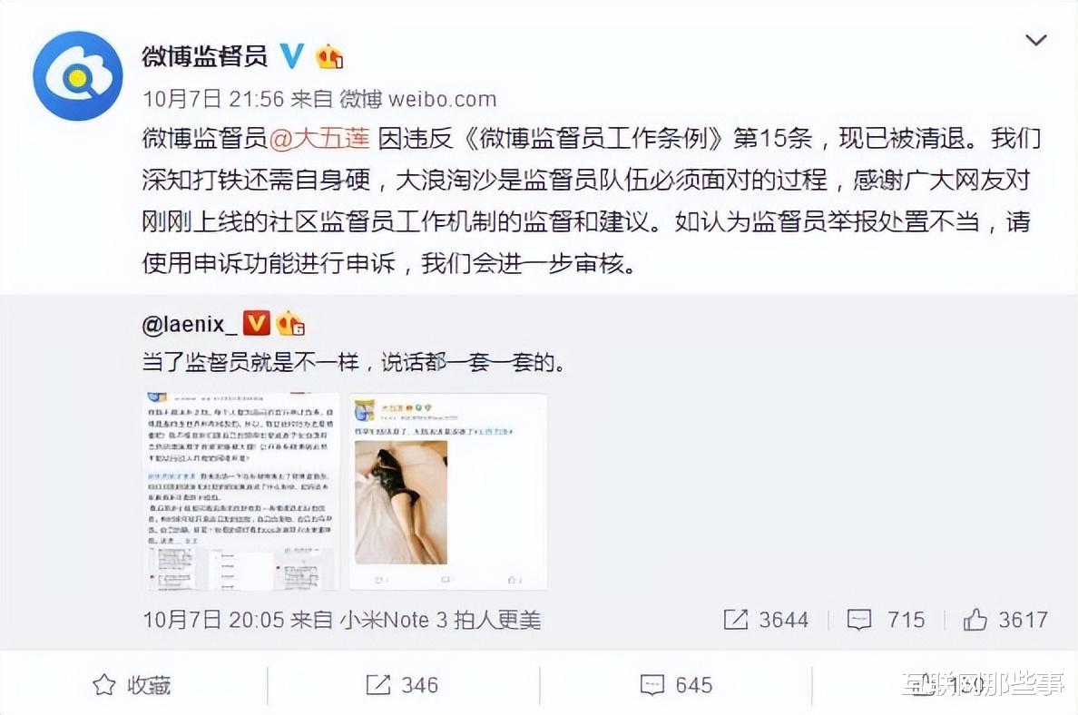 物联网|请求撤诉无果！互联网的“陪审”制度，让多少商家倾家荡产？