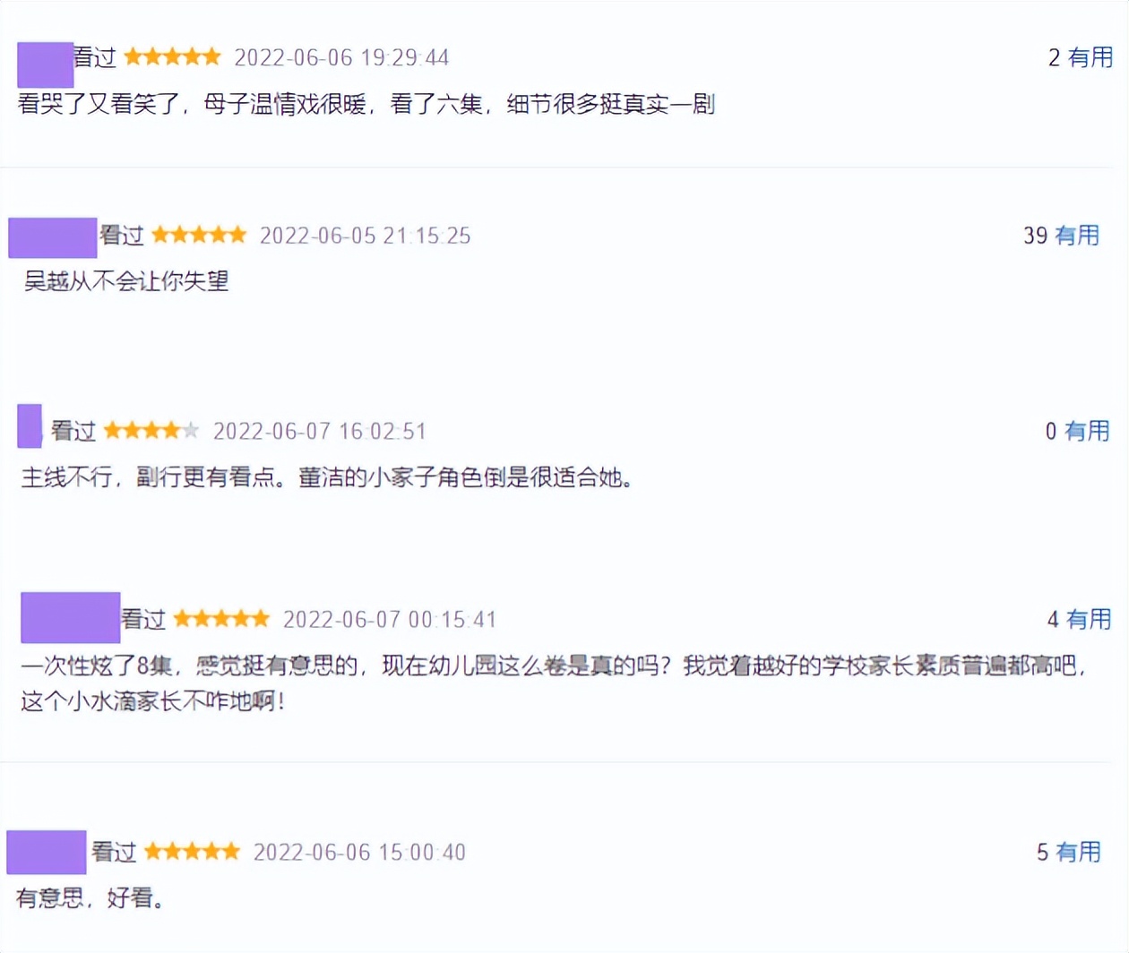 妈妈的战争|加油！妈妈：全员选角完美，女主被指是败笔，形象演技都让人出戏