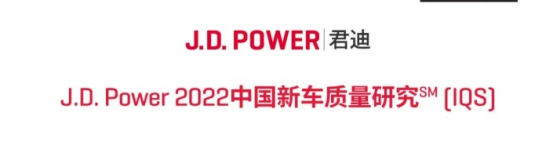 2022年新车质量出炉!两本碾压丰田,奔驰宝马不上榜