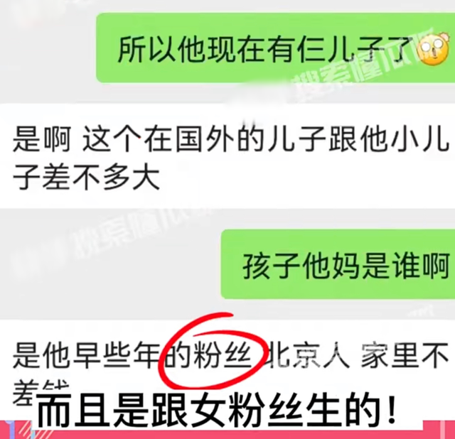 郭德纲|曝某大咖喜剧演员国外有私生子!出轨富婆女粉丝,郭德纲等人躺枪