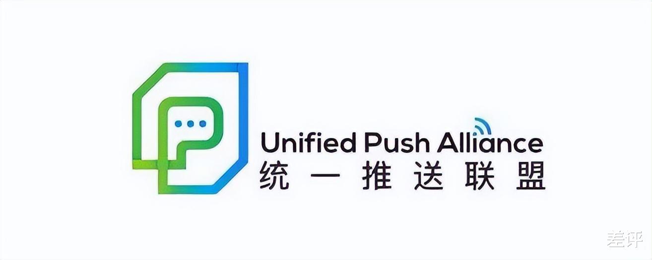 英特尔|统一推送联盟官网都没了，但它这五年救了你的安卓机