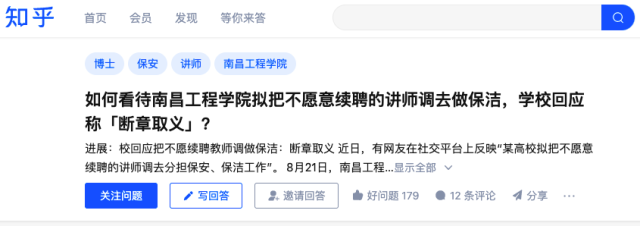 广元|高校引进博士水太深，月薪朝令夕改降至 4K，我成了被割的韭菜