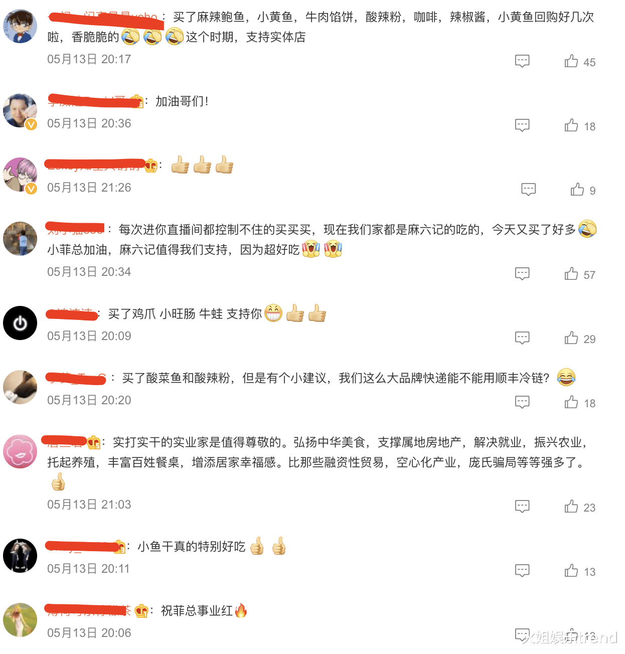 刘畊宏|汪小菲给刘畊宏直播间刷了一条火箭，双方有趣互动