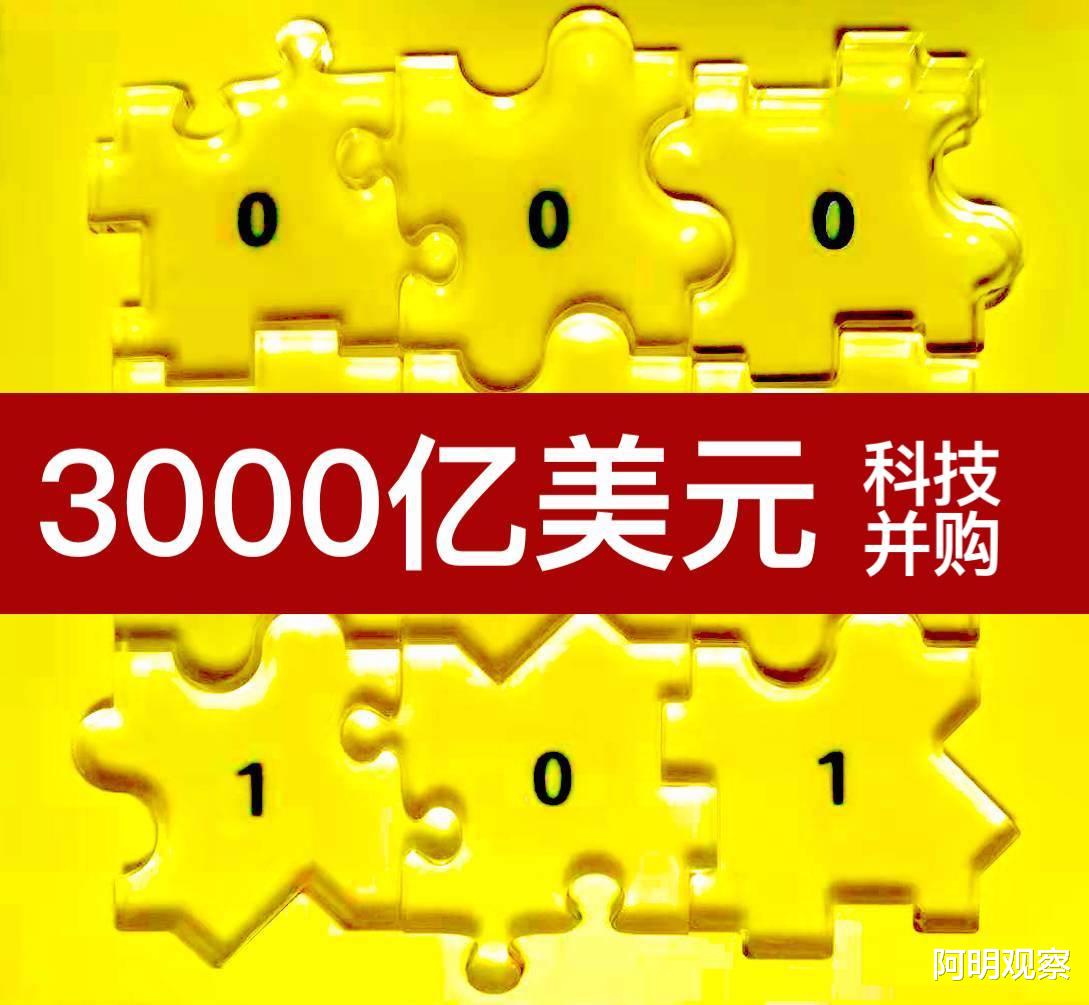 Q4还没结束，我已看到2022年全球科技并购已近3000亿美元了