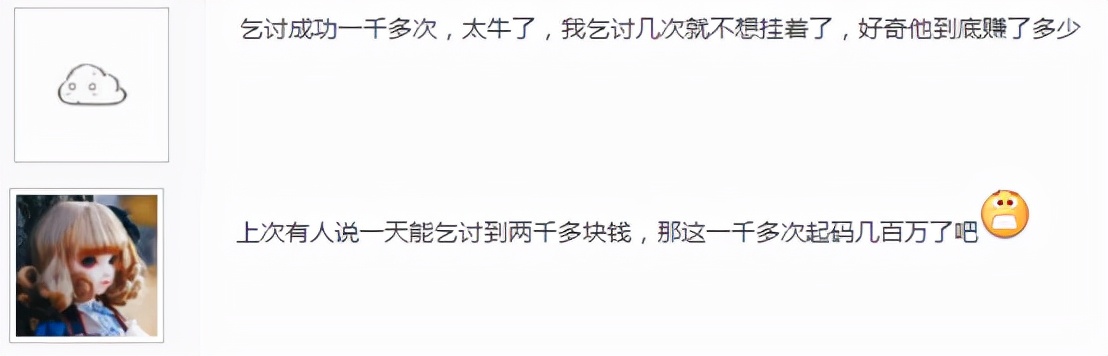 逆水寒|逆水寒玩家遭官方公开处刑:3年共乞讨1041次,你一共赚了多少钱