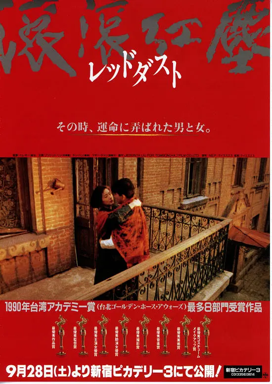 潘虹|滚滚红尘：至今世间仍有隐约的耳语跟随我俩的传说