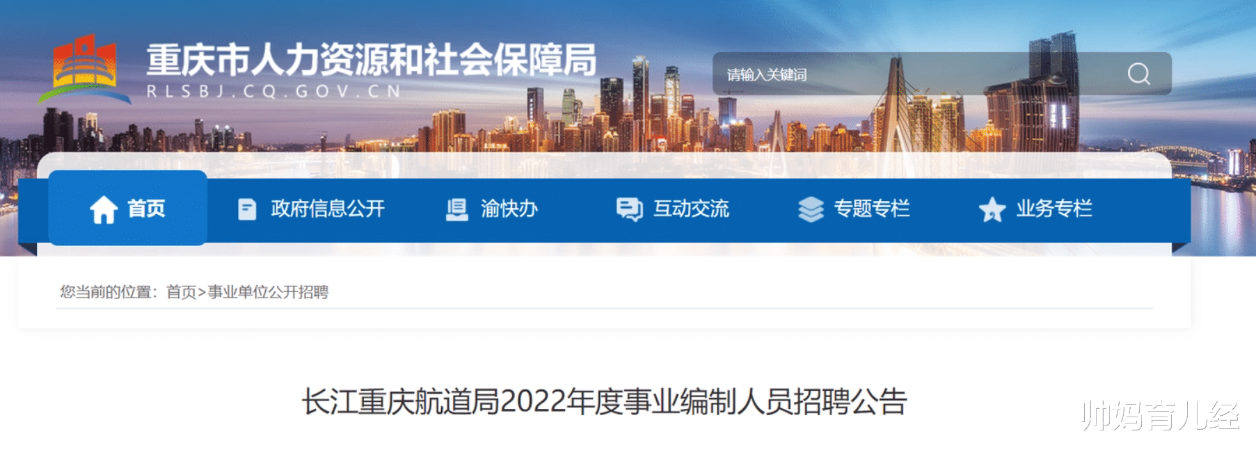 事业单位|又一事业单位开启“春招”,不限户籍还有编制,平均工资6600