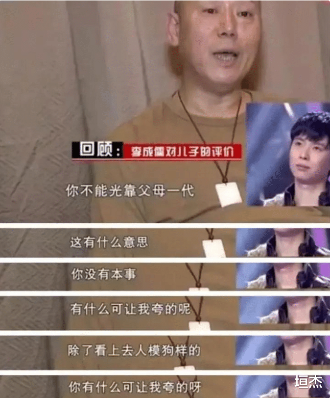 李成儒|李诚儒:自己奔驰宝马换着开,前妻和亲生儿子在18平小屋蜗居