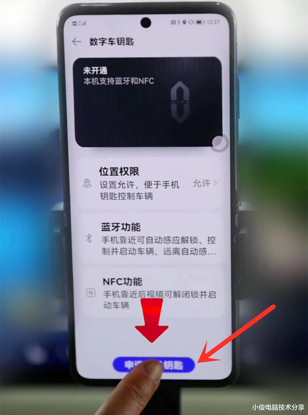 华为手机|华为手机有个功能，可以解锁车辆当成车钥匙使用，很多人还不知道