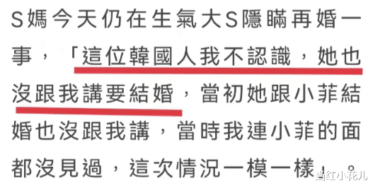 大S|这么缺德，把明星得罪完了