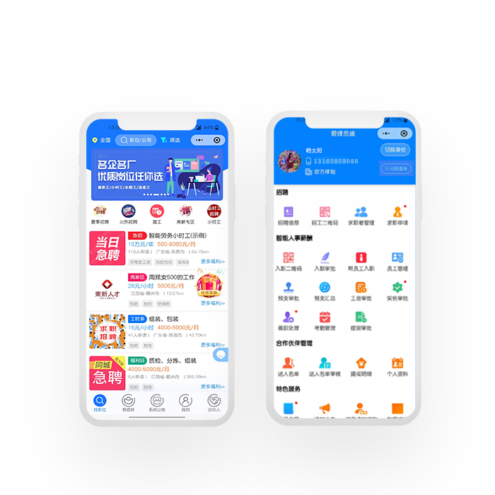 |用人旺季：利用劳务派遣管理系统助力营销