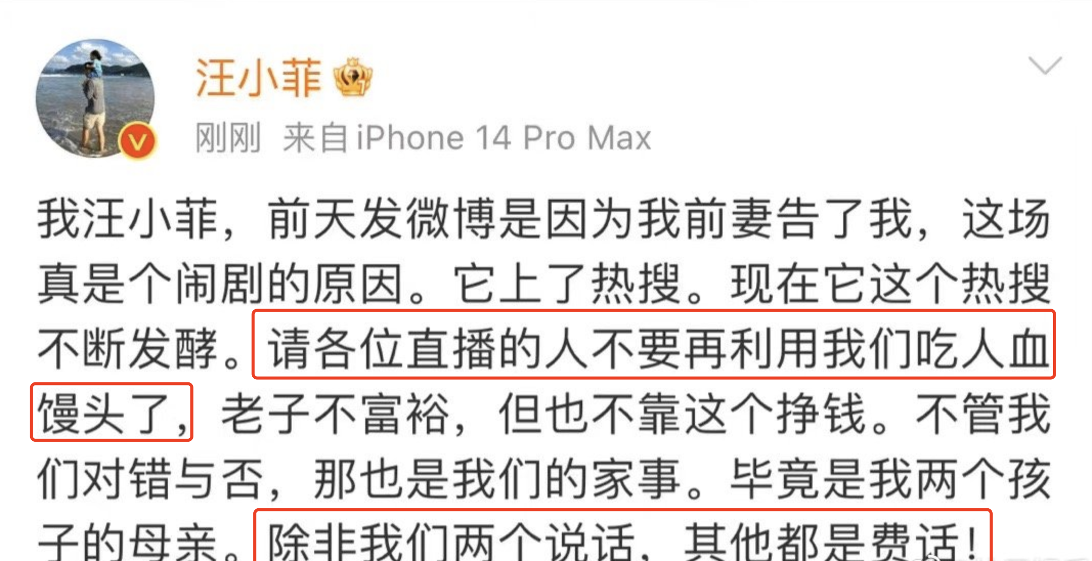 ?张兰自曝和汪小菲已无联系，深夜自责称是不合格的母亲，隔空道歉！