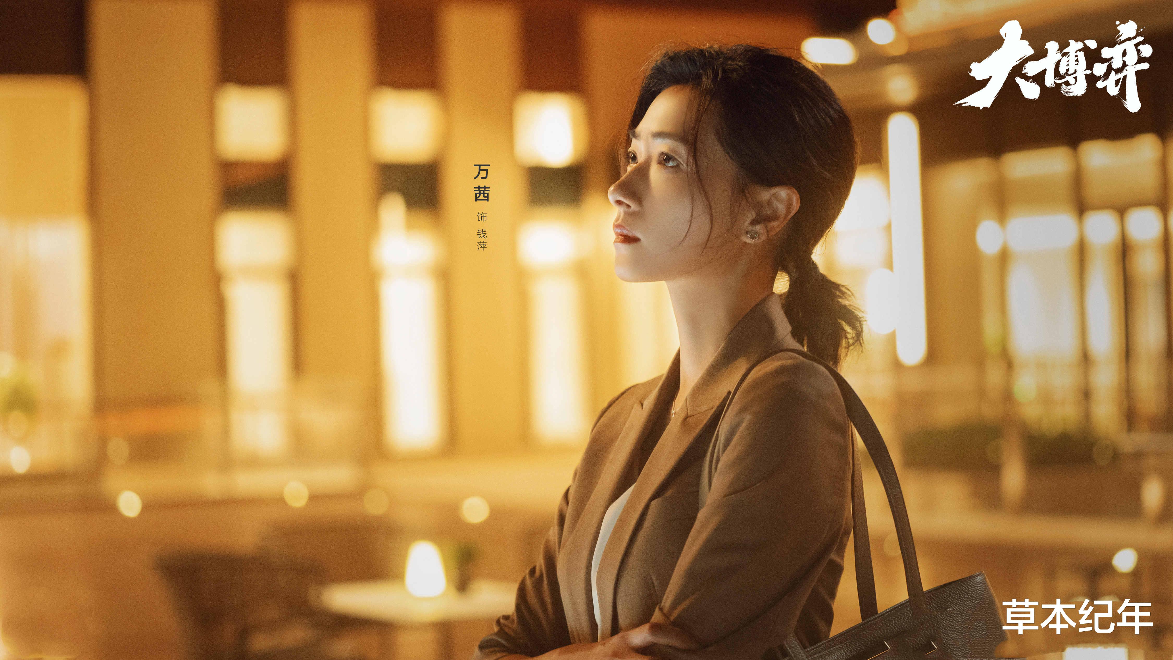 大博弈|连追14集后,换个角度看《大博弈》,主角不像主角,配角不像配角