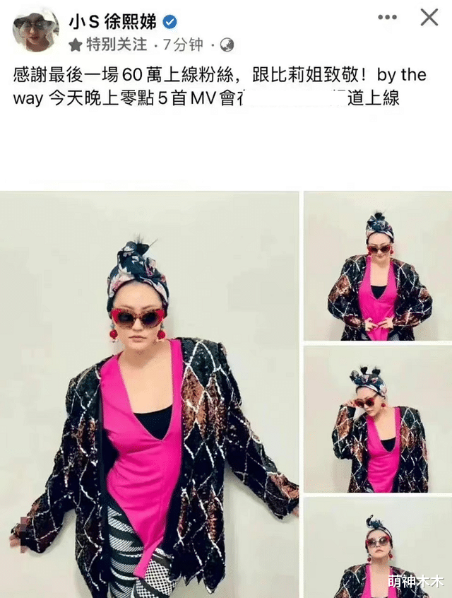 小S|小S掌握流量密码!模仿新姐夫频频互动,大S的前几任她都没放过