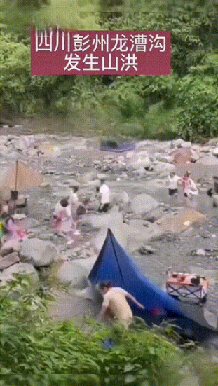 露营|四川彭州龙漕沟山洪暴发，露营的游客有一部分人没来得及撤离