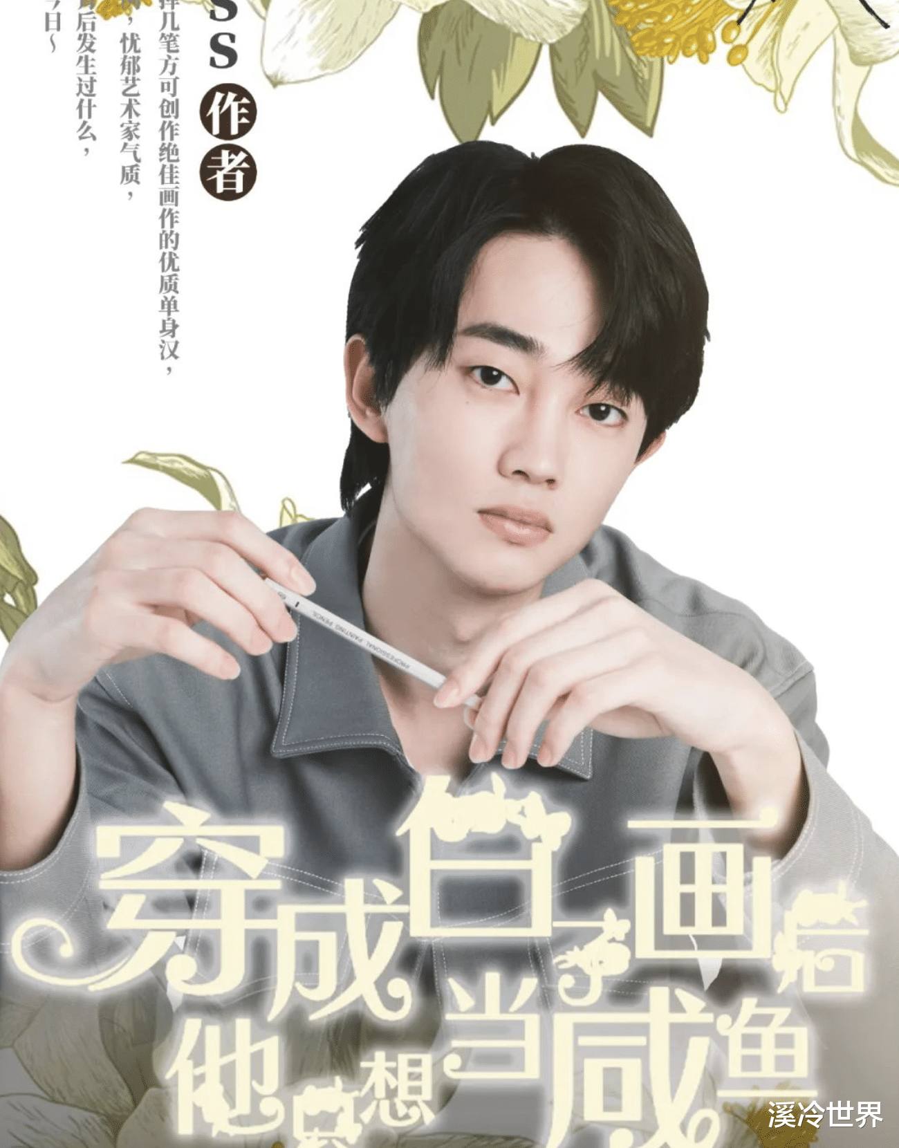 没谈过恋爱的我|《没谈过恋爱的我》不如改名《没结过婚的我》？嘉宾被曝恋爱史多