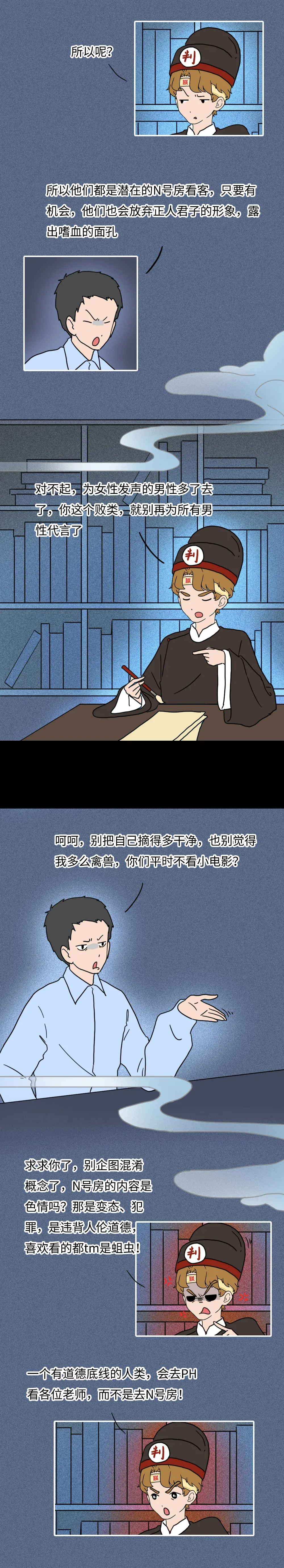 N号房会员自杀后24小时……你还想沉默吗?