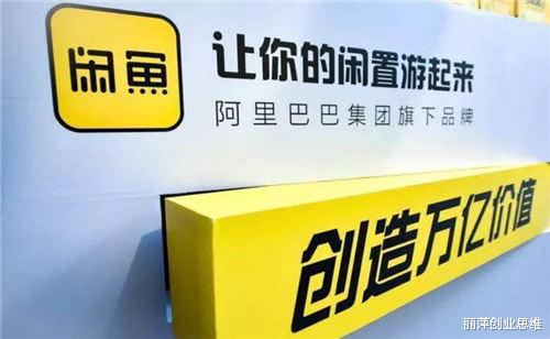 写给新手:副业做闲鱼如何才能赚钱