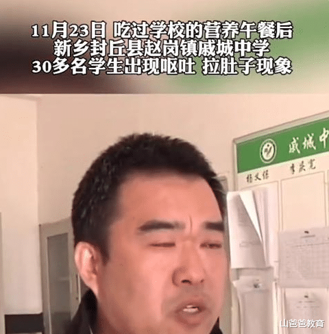 福州|江苏一校长因拒绝食堂外包走红，直言：要么你不干，要么我辞职