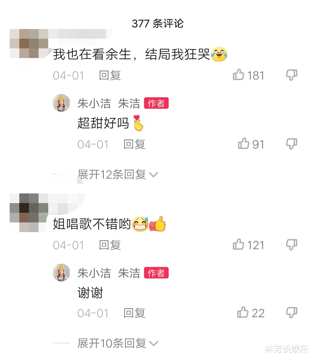 肖战|演员朱洁:身高不到1米3,出道即女主,今与肖战“合唱”获赞!