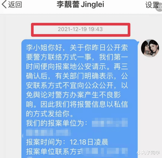 刘诗诗|By2工作室怒斥李靓蕾造谣！如此霸气的言论，By2力争清白