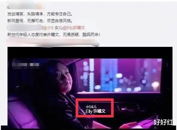 黄忆慈|又一个顶级资源咖，她也要进娱乐圈捞金了？