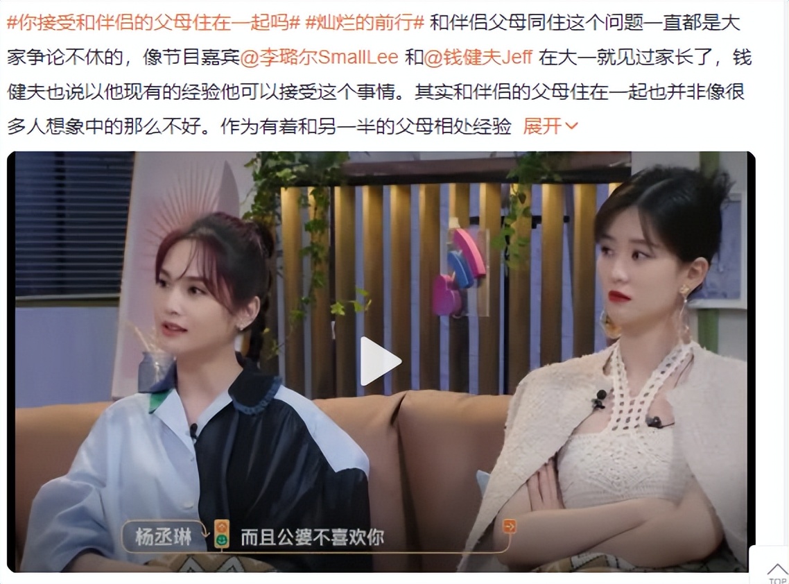 朱玲玲|朱玲玲提分家被拒,郑恺利大于弊,不愿与公婆住一起,有3点原因