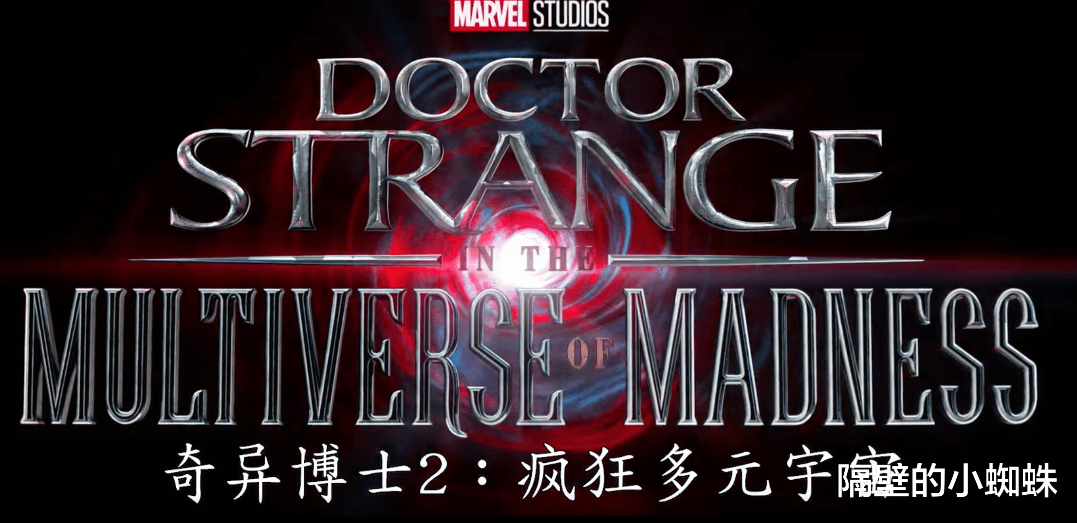 奇异博士2|奇异博士2：“光照会”来袭！X教授率先登场，这个组织太神秘了