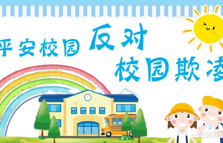 上热搜了!河南一中学男生在宿舍内被逼跪地,并遭多人殴打