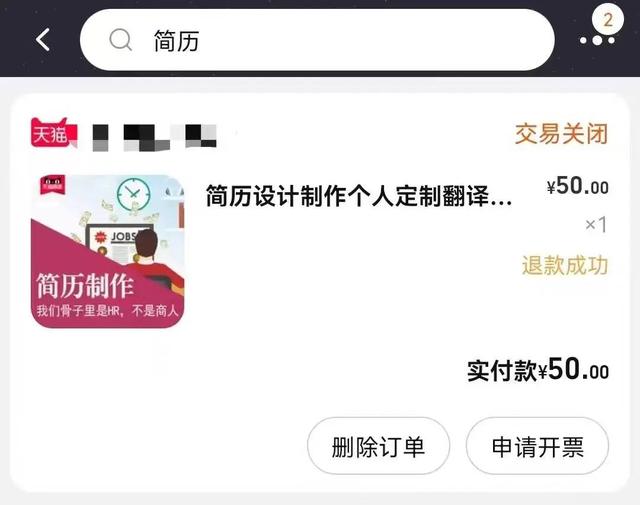 南宁|收费几十元到上千元不等，简历优化靠谱吗？南宁有毕业生“踩雷”