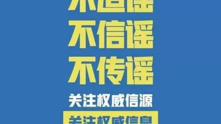 恶意造谣会被追责，锦州市网信办发布依法打击网络谣言的公告！