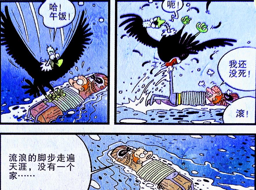 漫画|胆小如鼠的小衰,真能成为“降鸟大侠”吗?