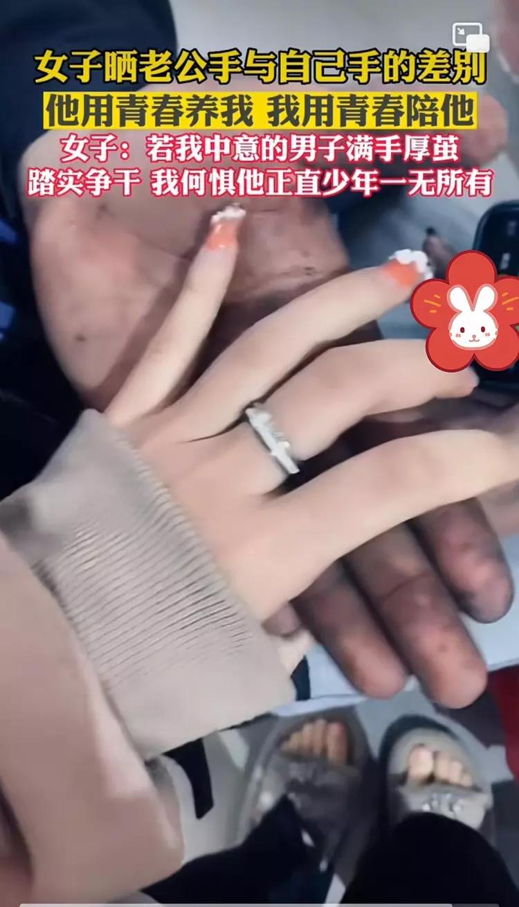爱情 女子晒指甲和丈夫粗糙的手，引发网友热议