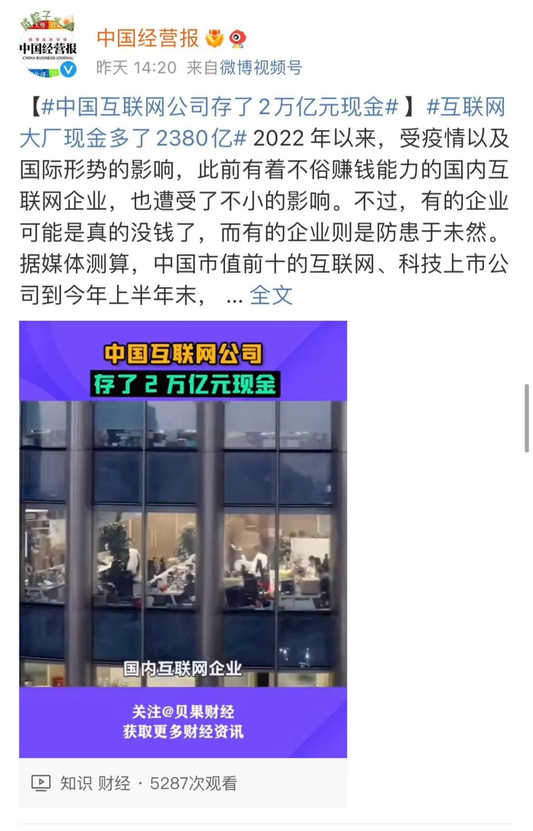 腾讯|为什么明明账上趴着2万亿现金，阿里腾讯们还是天天哭穷
