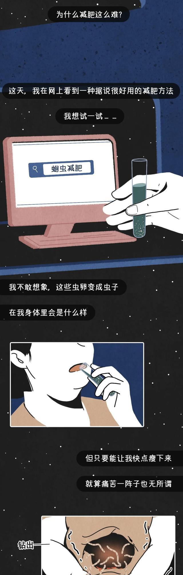 |把“50cm仙女管”插入体内,病态审美下,你做过什么?