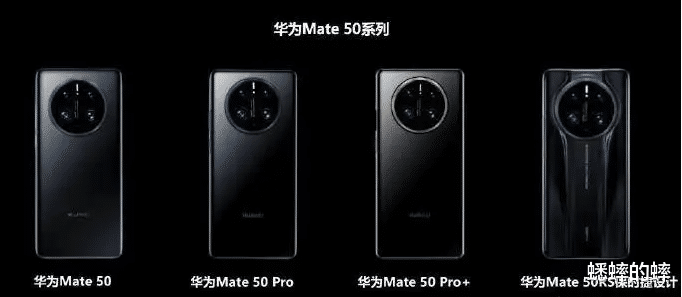 iPhone|Mate 50系列别在蹭iPhone 14系列热度了