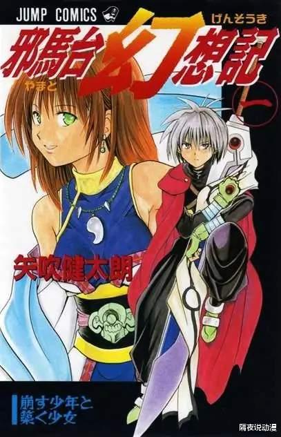 漫画家|他笔下的日漫美少女，承包了90后的“妹子启蒙”