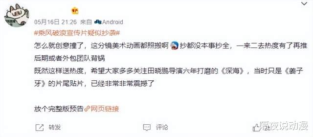 田晓鹏|以前是“国漫抄袭”，他出现后，却轮到“国漫被抄袭”了？