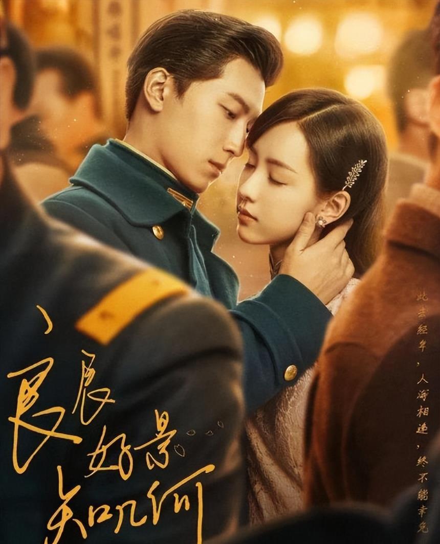 陈紫函|窦骁新剧搭档陈都灵，剧终时与何超莲秀恩爱，却被质疑拆CP遭吐槽