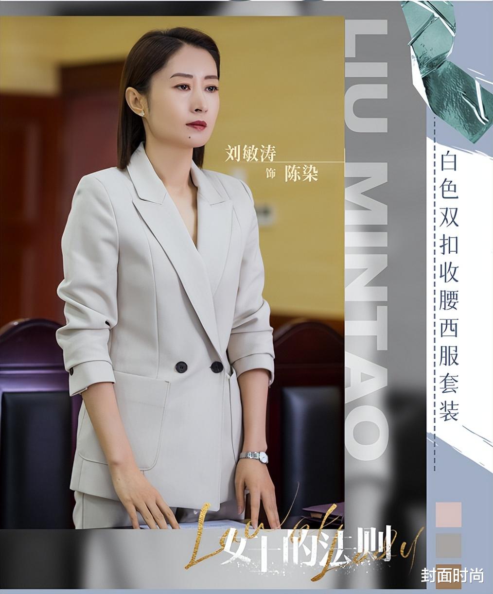 穿衣搭配|刘涛成新晋“职场衣架”，1天24套衣服不重样，穿出成熟女人风情