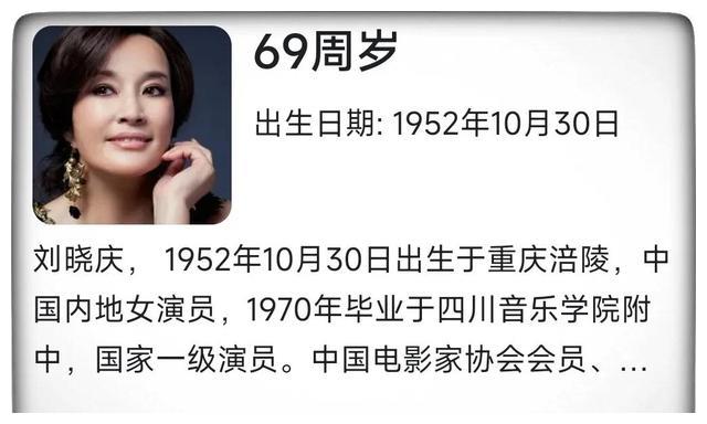 刘晓庆|69岁的刘晓庆,近状似少女,4婚3离,进过监狱,58岁还能嫁入豪门