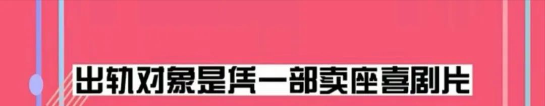 陈伟霆|八卦大V爆二字顶流男星出轨的料，网友按图索骥，关联到陈晓林允