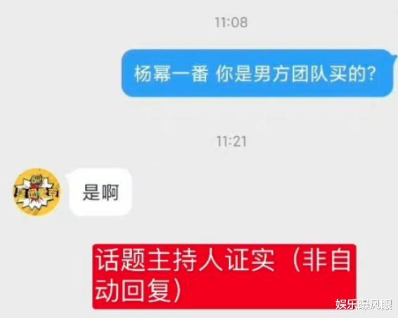 杨幂|杨幂龚俊番位引争议，杨幂被控诉职场霸凌，粉丝举报狐妖小红娘