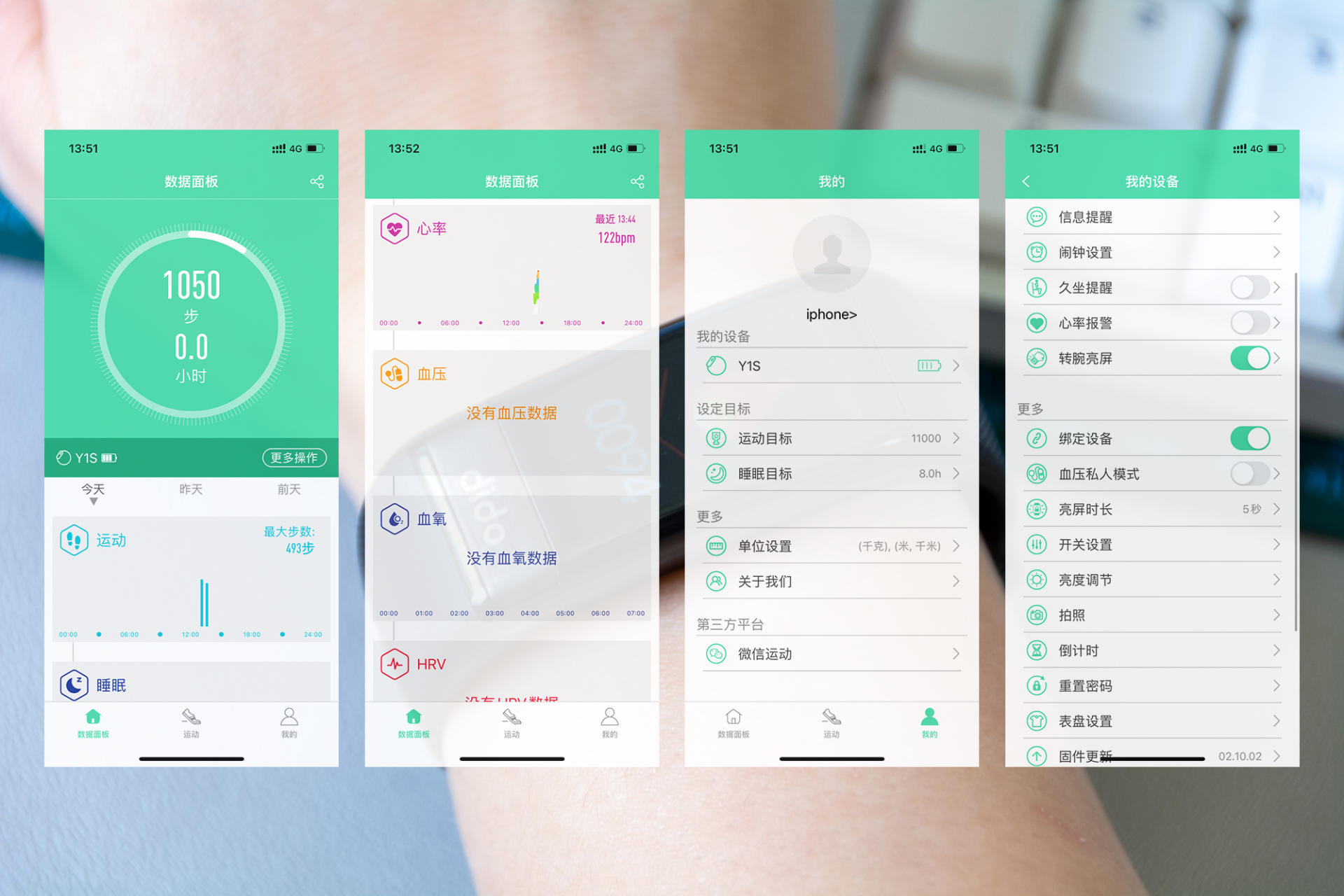 东方甄选|送给他/她的礼物 这款健康智能手环不一般 dido Y1亲身体验