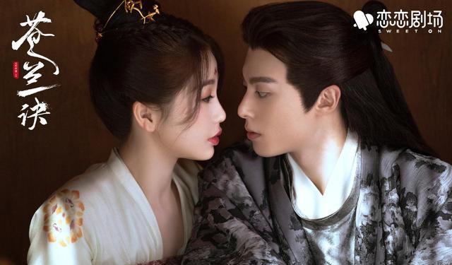 苍兰诀|请君感情线比苍兰诀平淡，又与覆流年一样让人失望